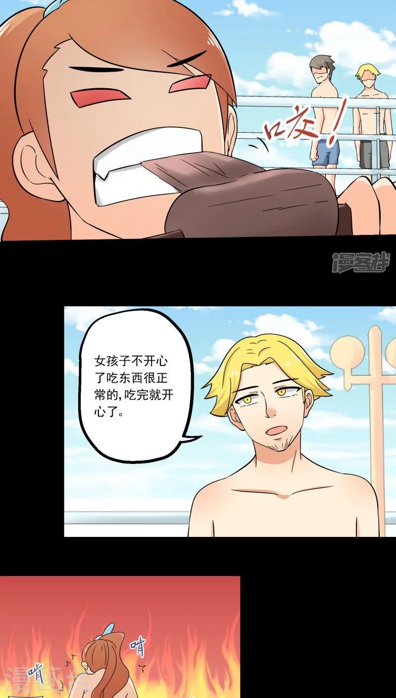《人类课程》第69话 第6页