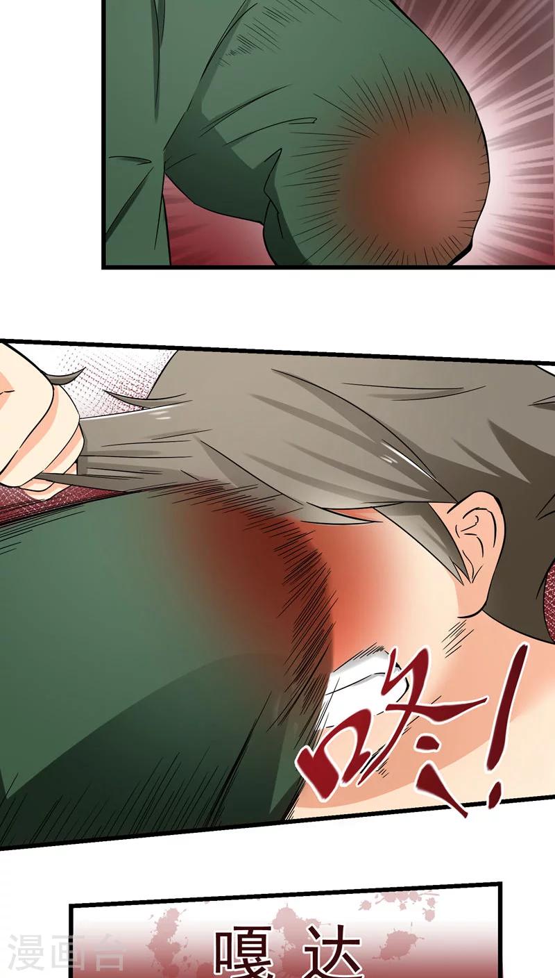 《人类课程》第70话 第13页