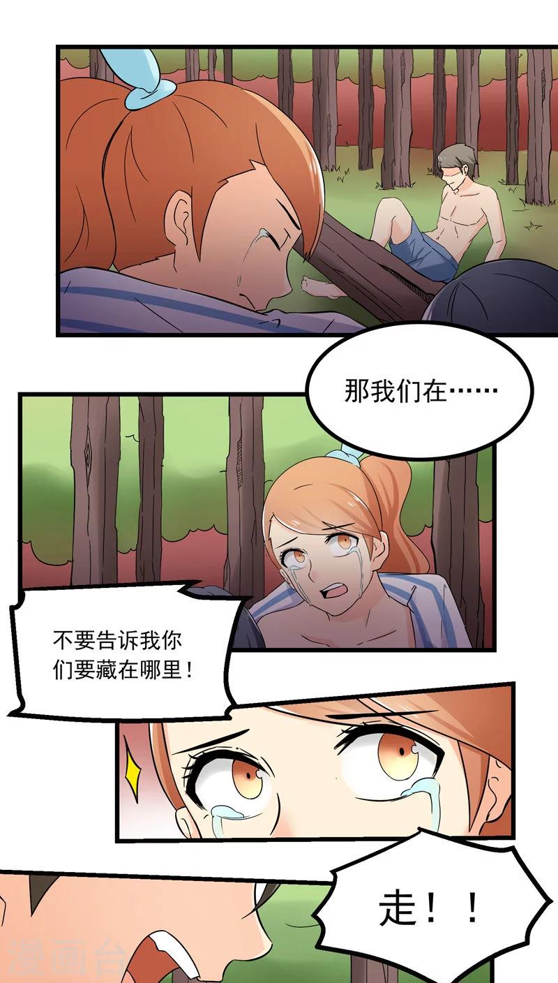 《人类课程》第70话 第1页