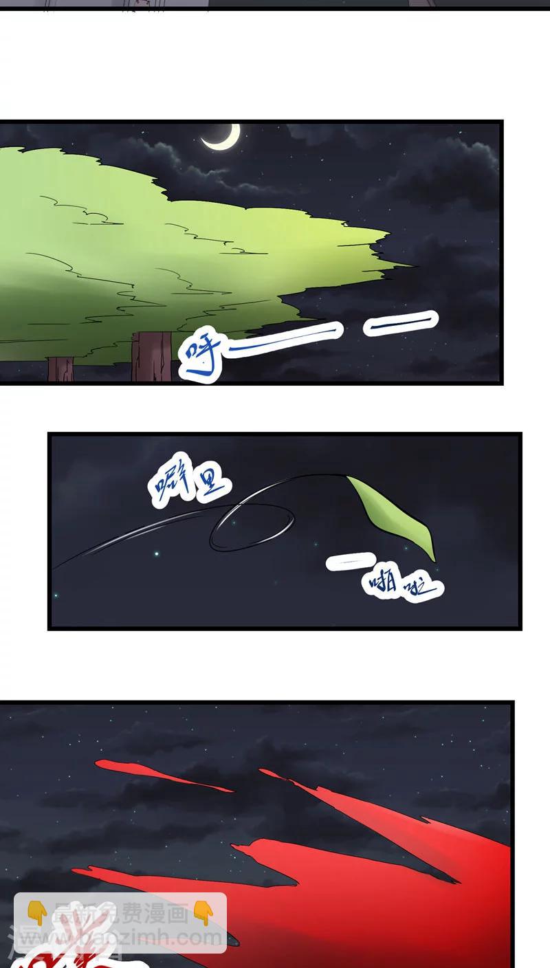 《人类课程》第70话 第20页