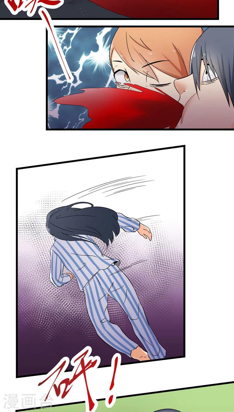 《人类课程》第70话 第21页