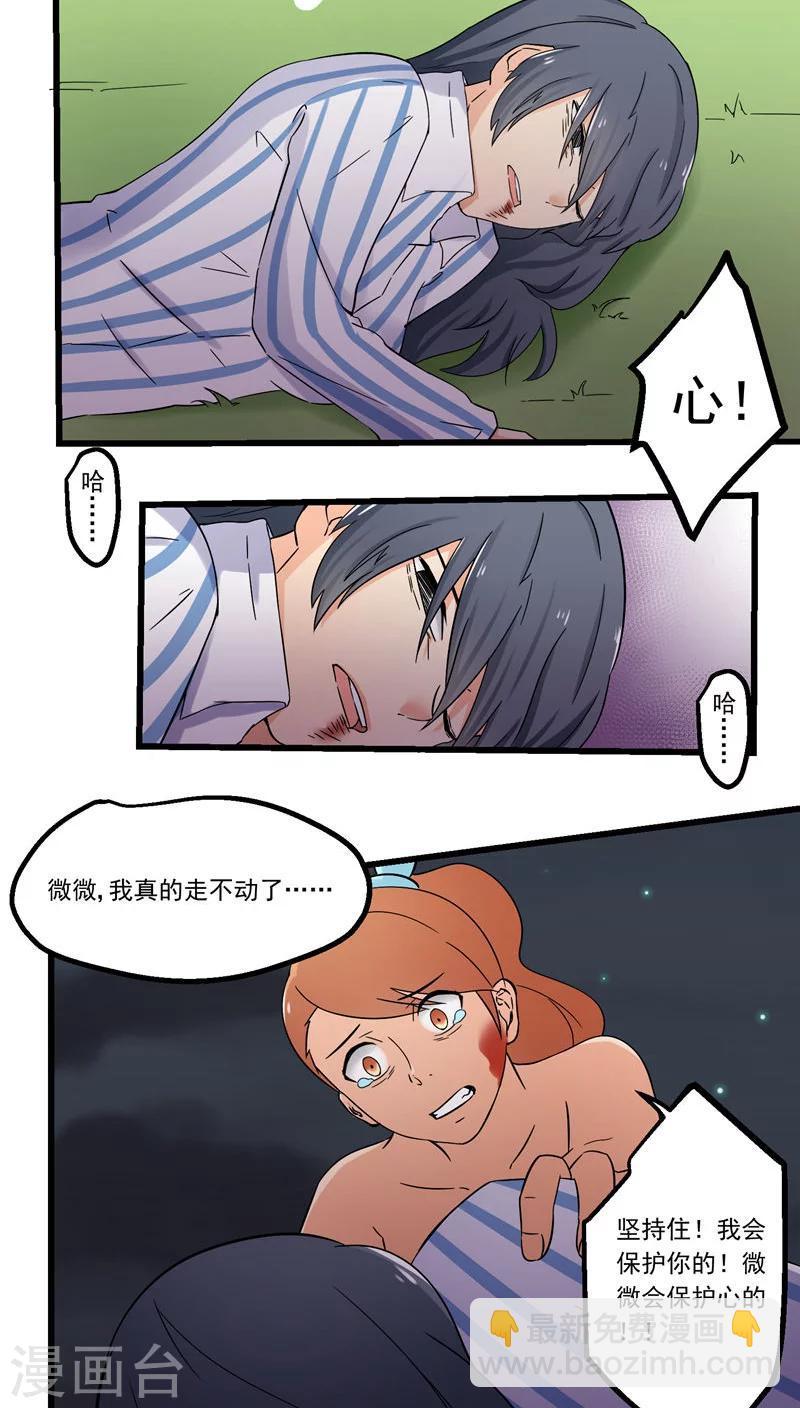 《人类课程》第70话 第22页