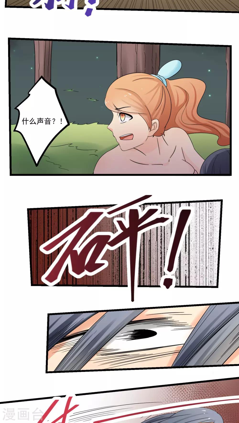 《人类课程》第68话 第10页