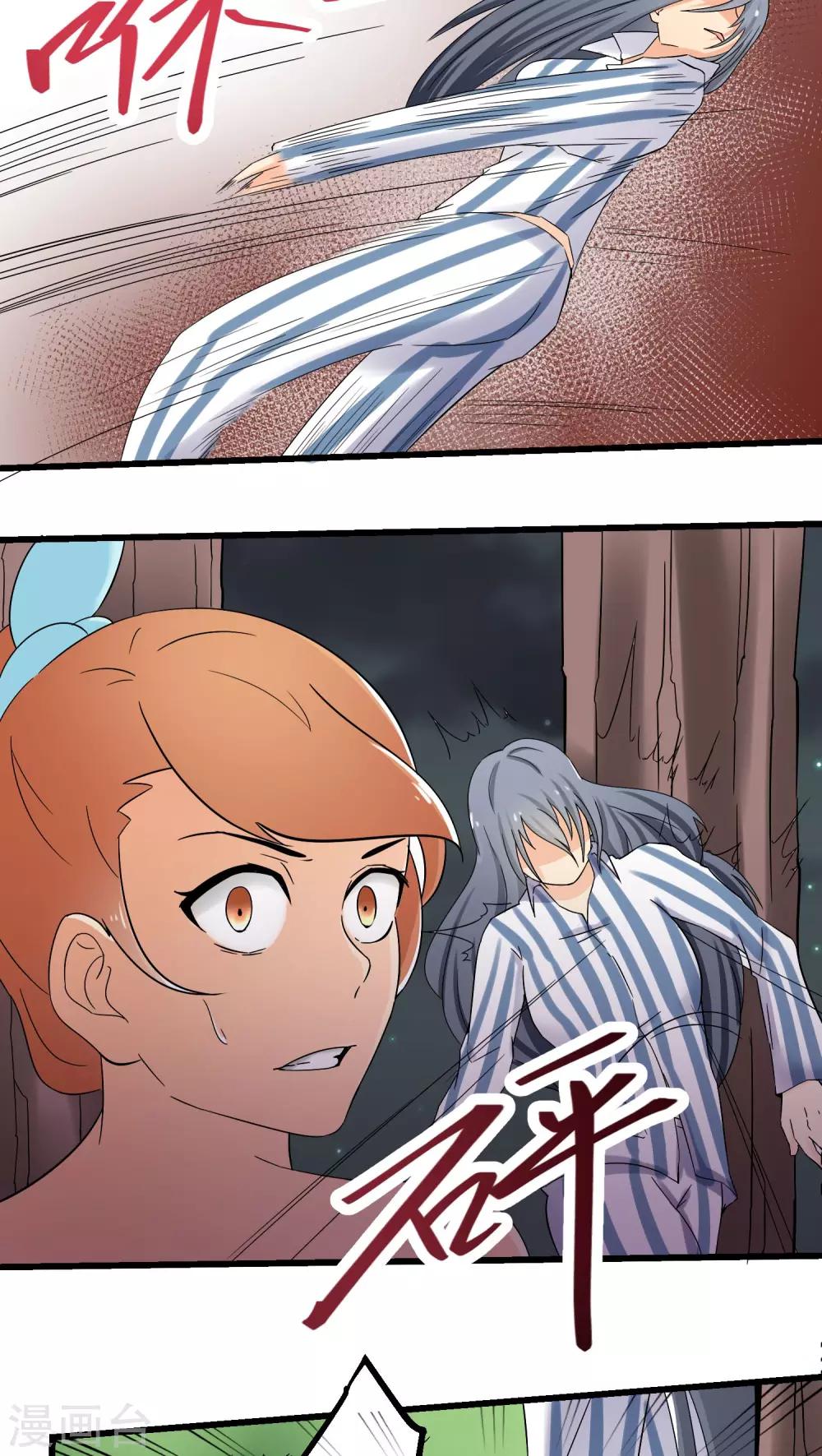 《人类课程》第68话 第11页