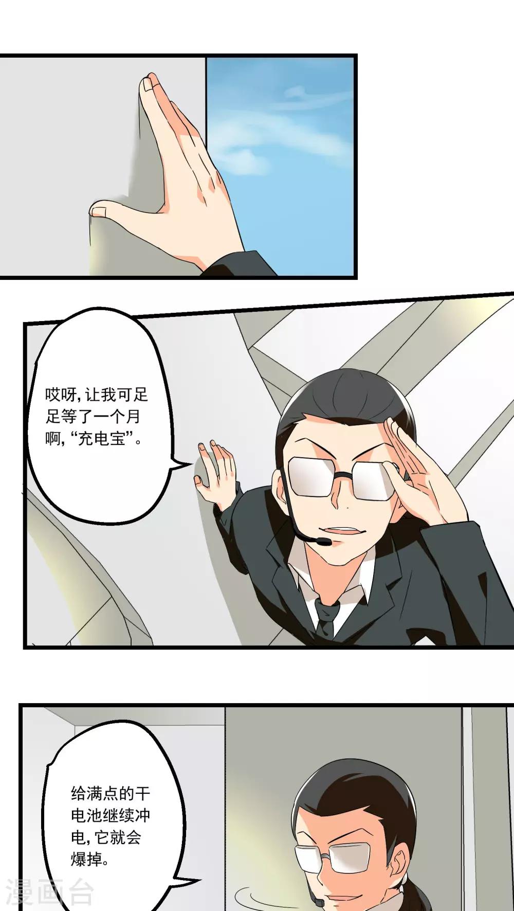 《人类课程》第68话 第1页