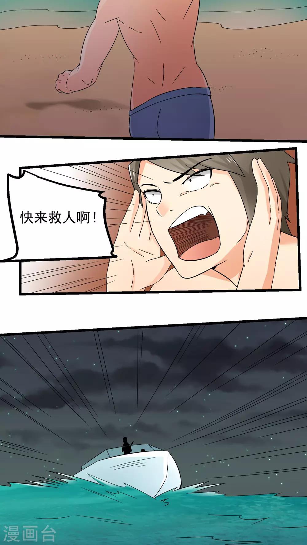 《人类课程》第68话 第22页