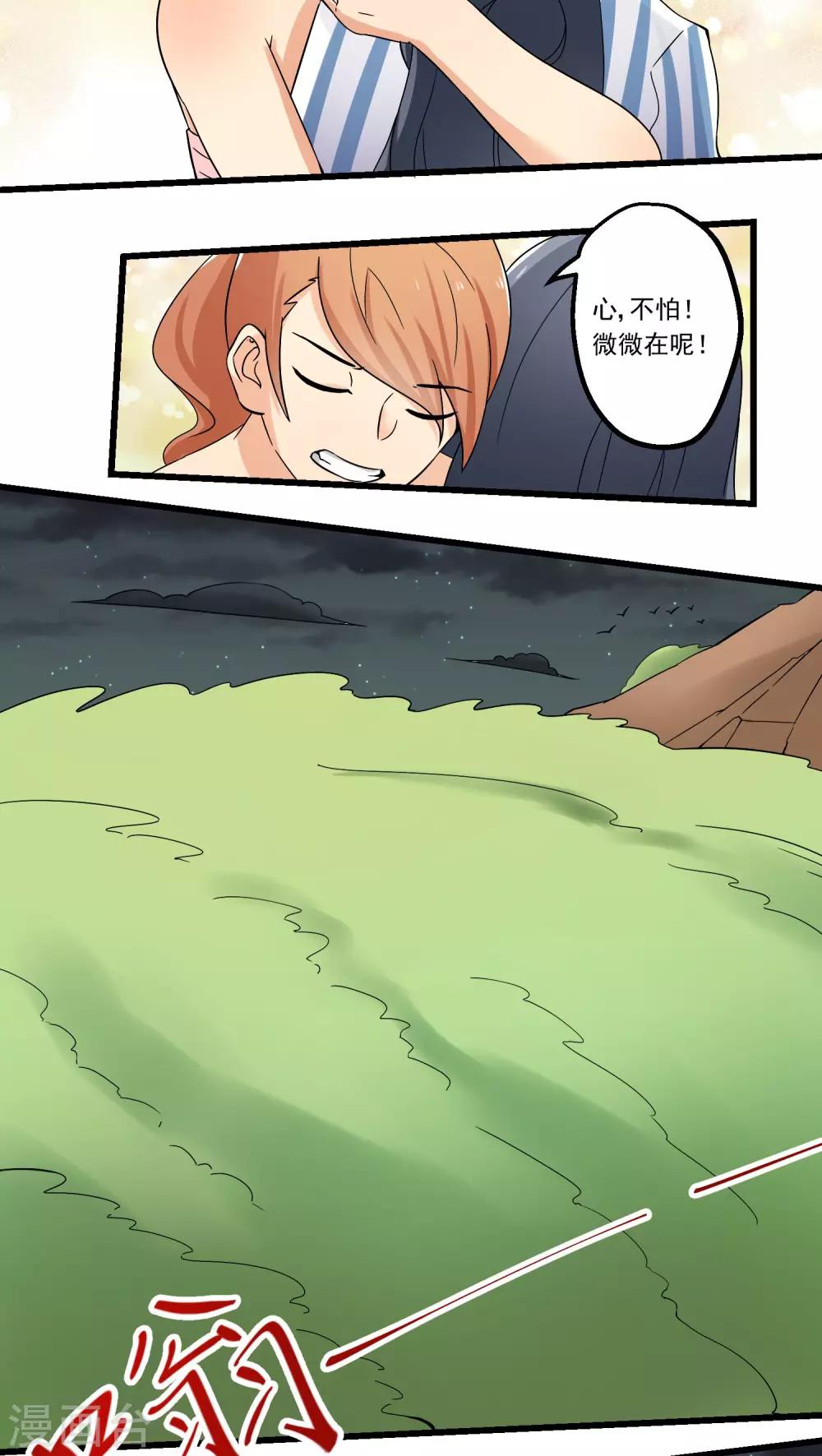 《人类课程》第68话 第25页