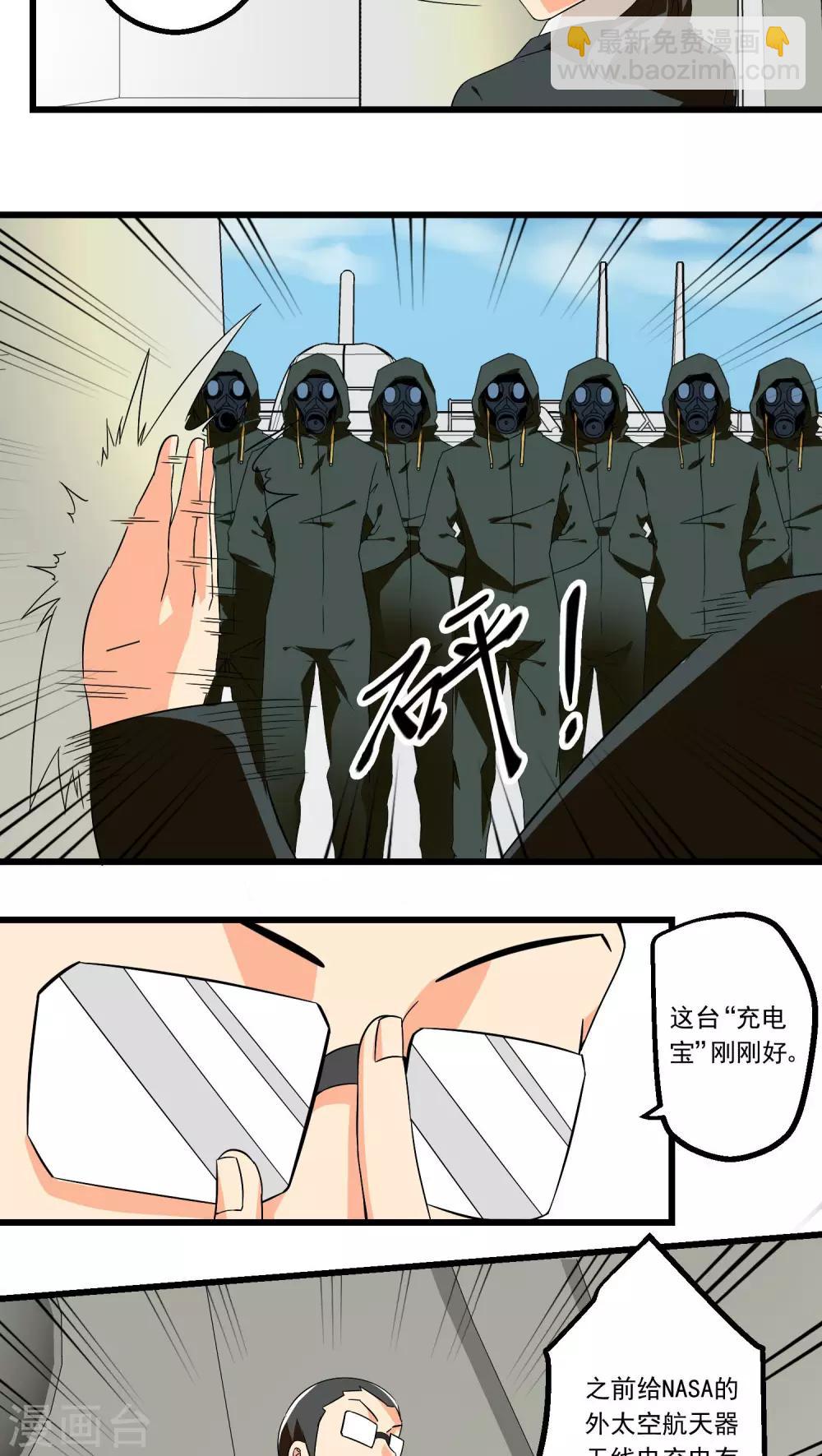 《人类课程》第68话 第2页