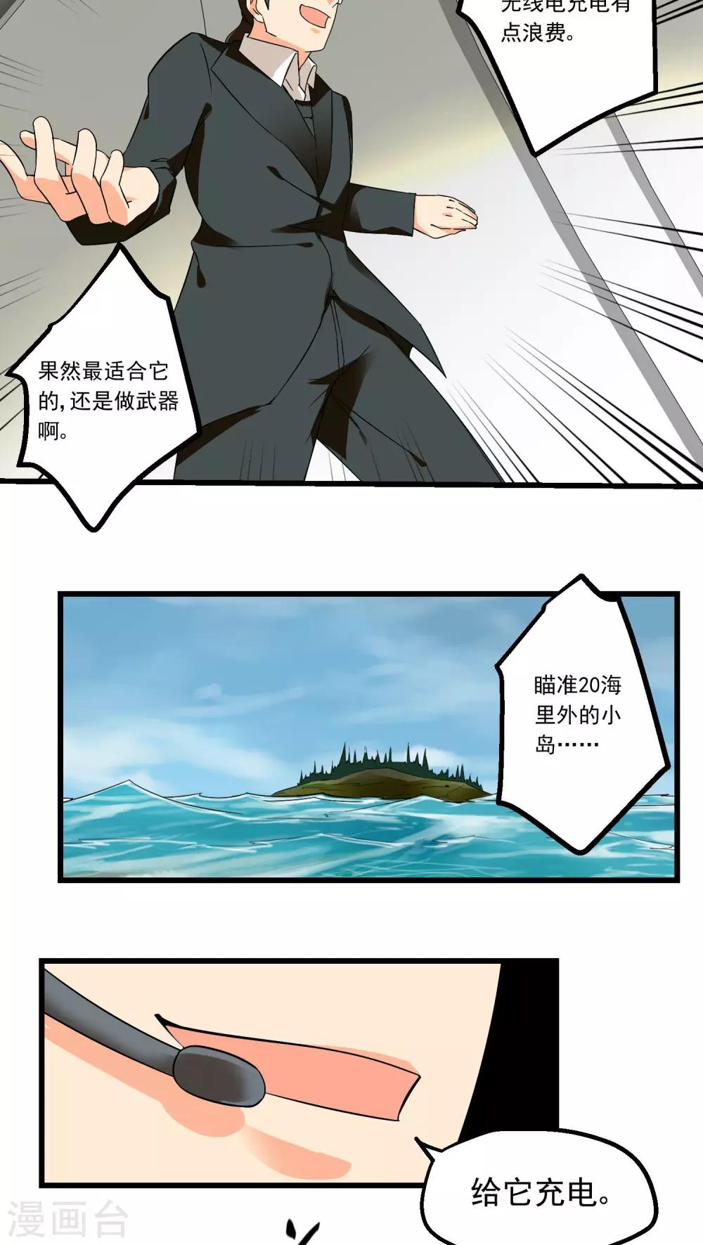 《人类课程》第68话 第3页