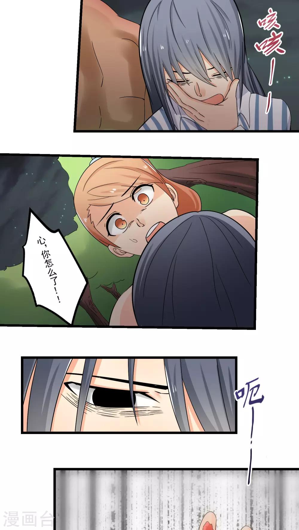 《人类课程》第68话 第6页