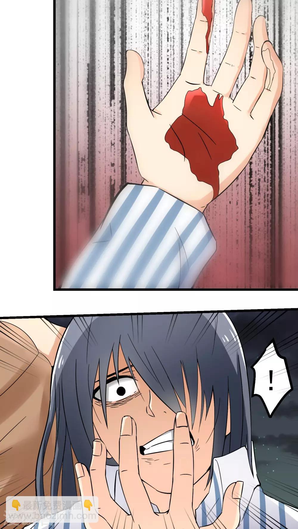 《人类课程》第68话 第7页