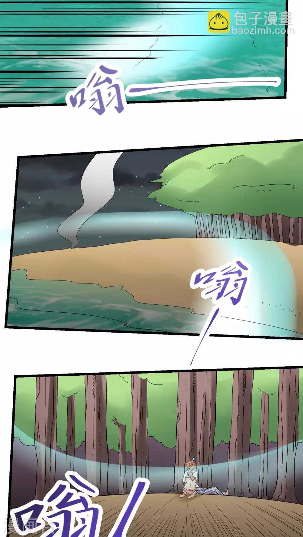 《人类课程》第68话 第9页