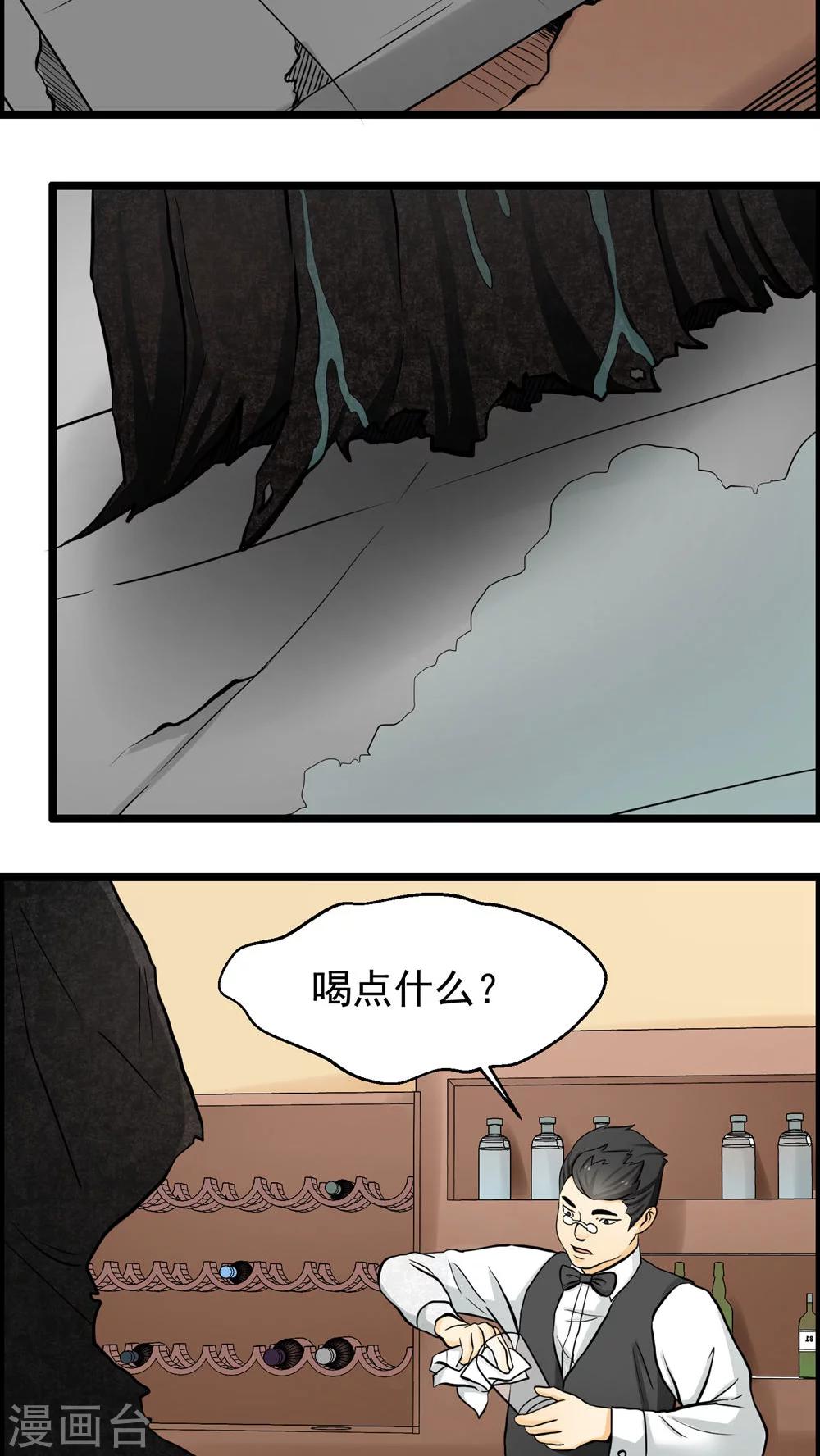《人类课程》第75话 第12页