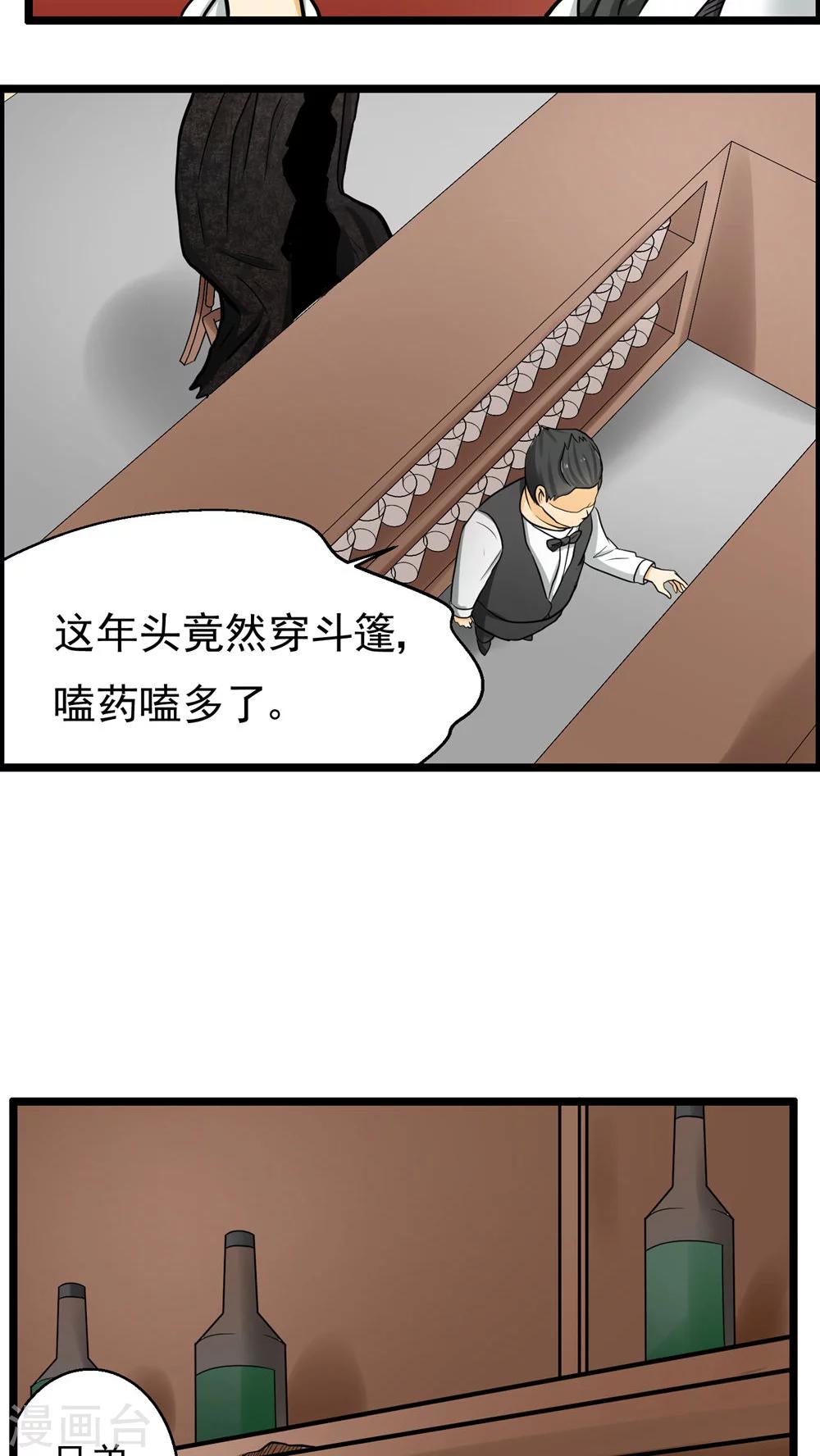 《人类课程》第75话 第16页