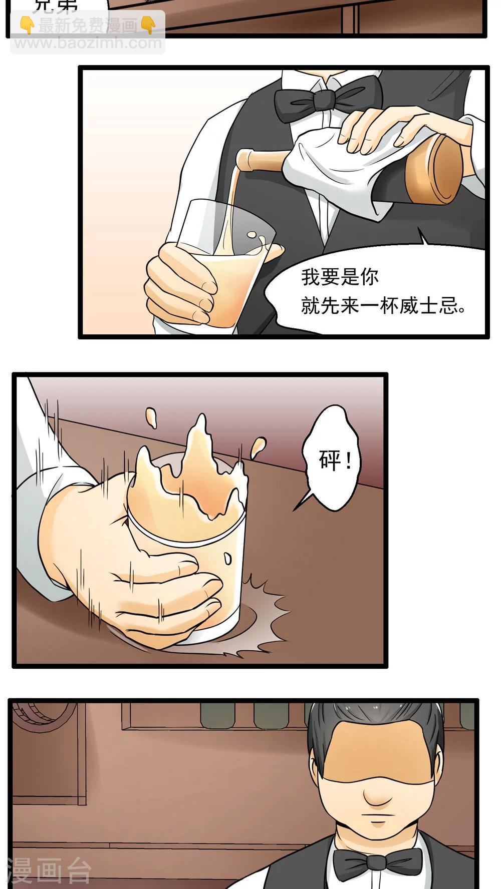 《人类课程》第75话 第17页