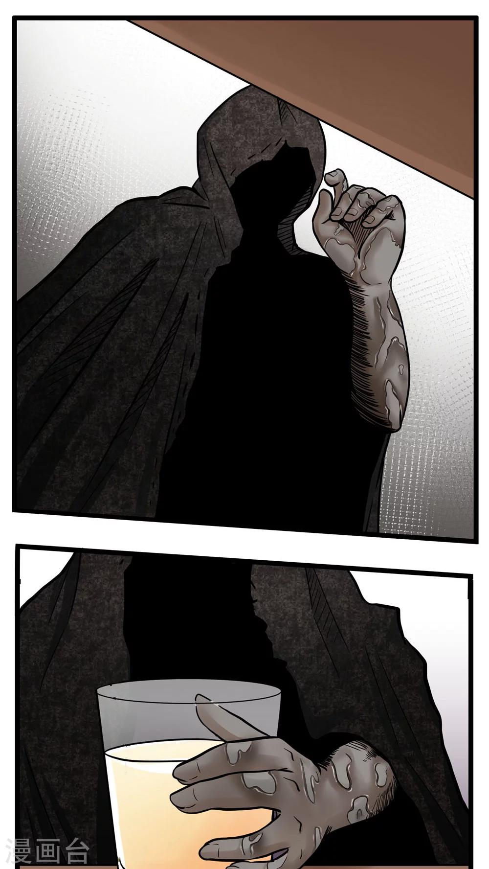 《人类课程》第75话 第20页
