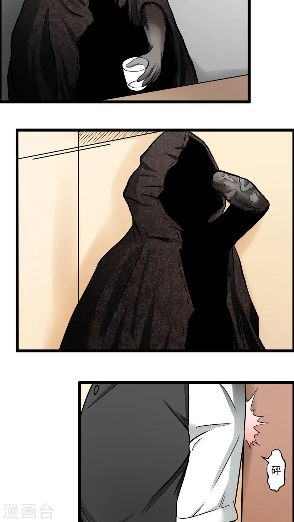 《人类课程》第75话 第22页
