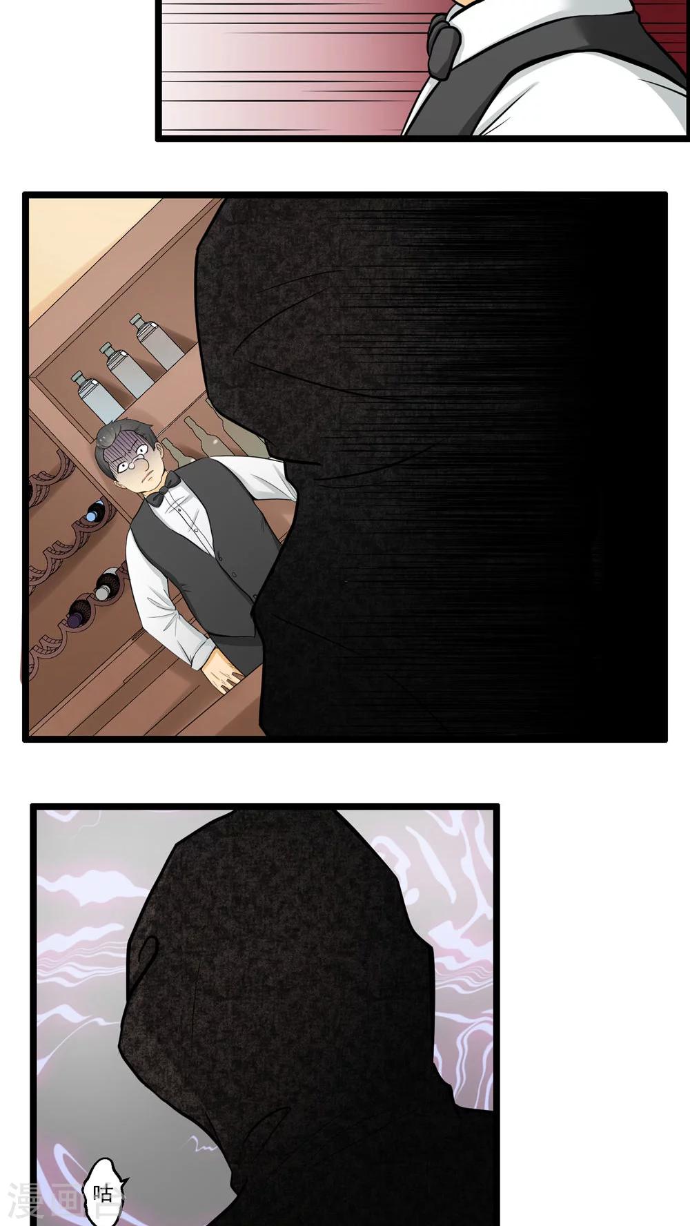 《人类课程》第75话 第25页