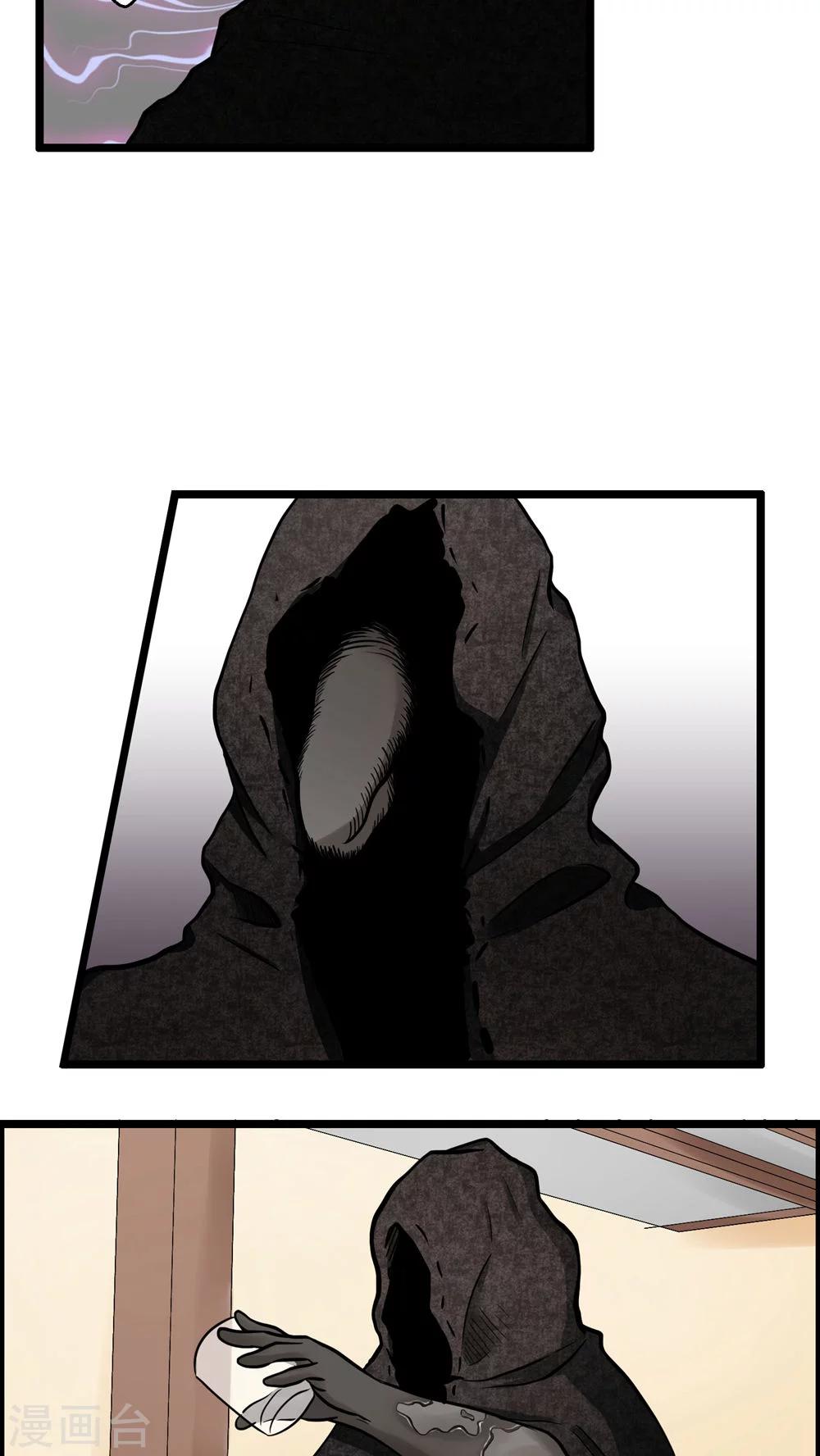 《人类课程》第75话 第26页