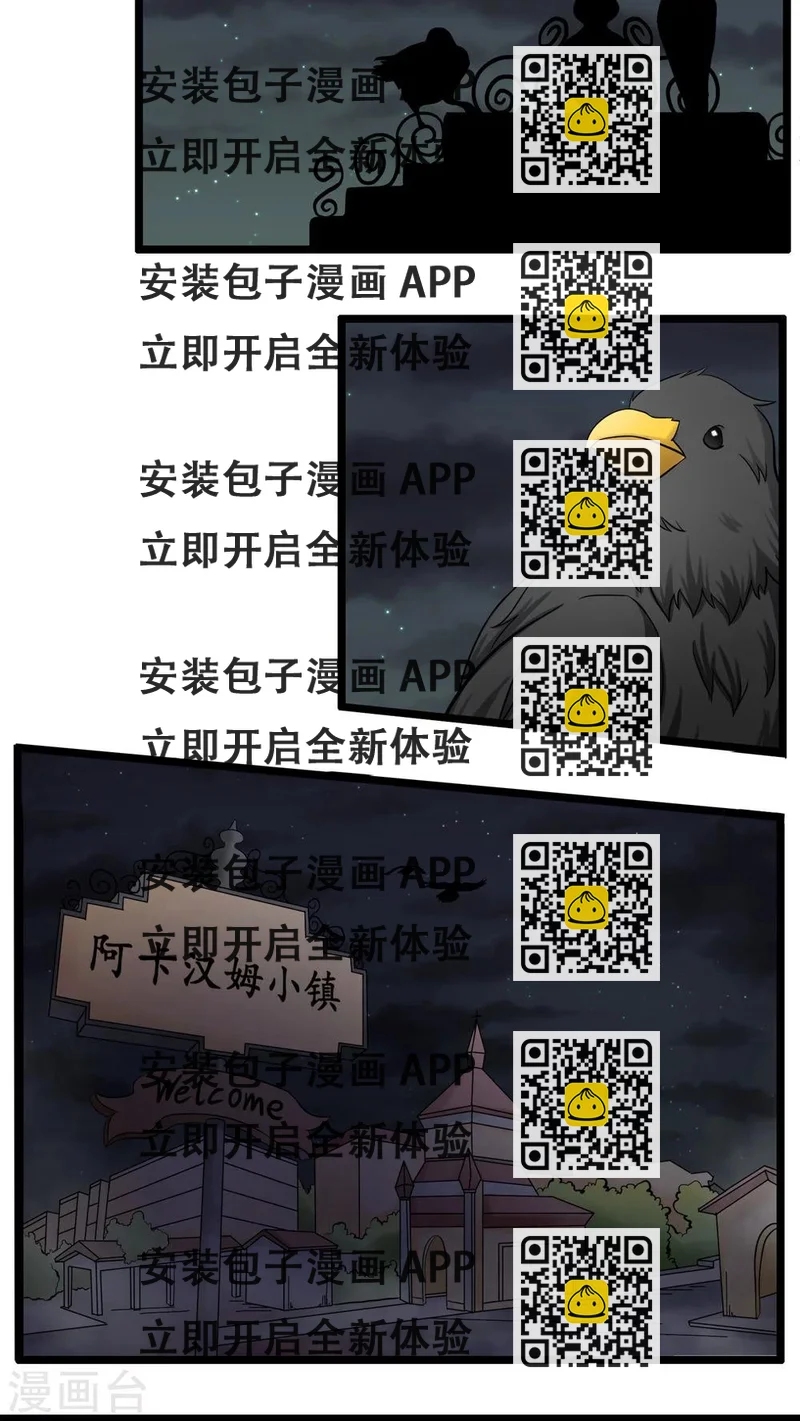 《人类课程》第75话 第2页