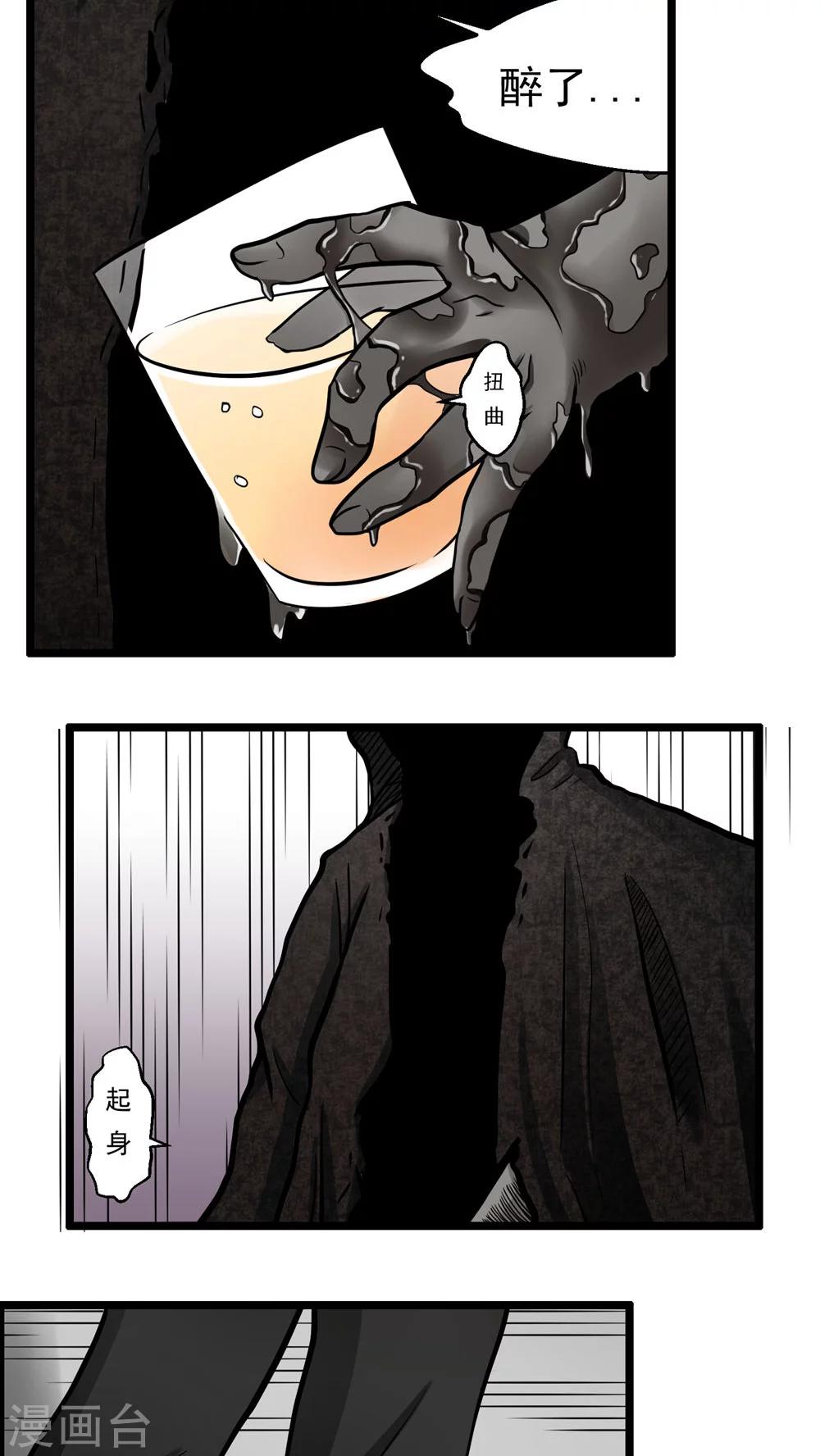 《人类课程》第75话 第33页