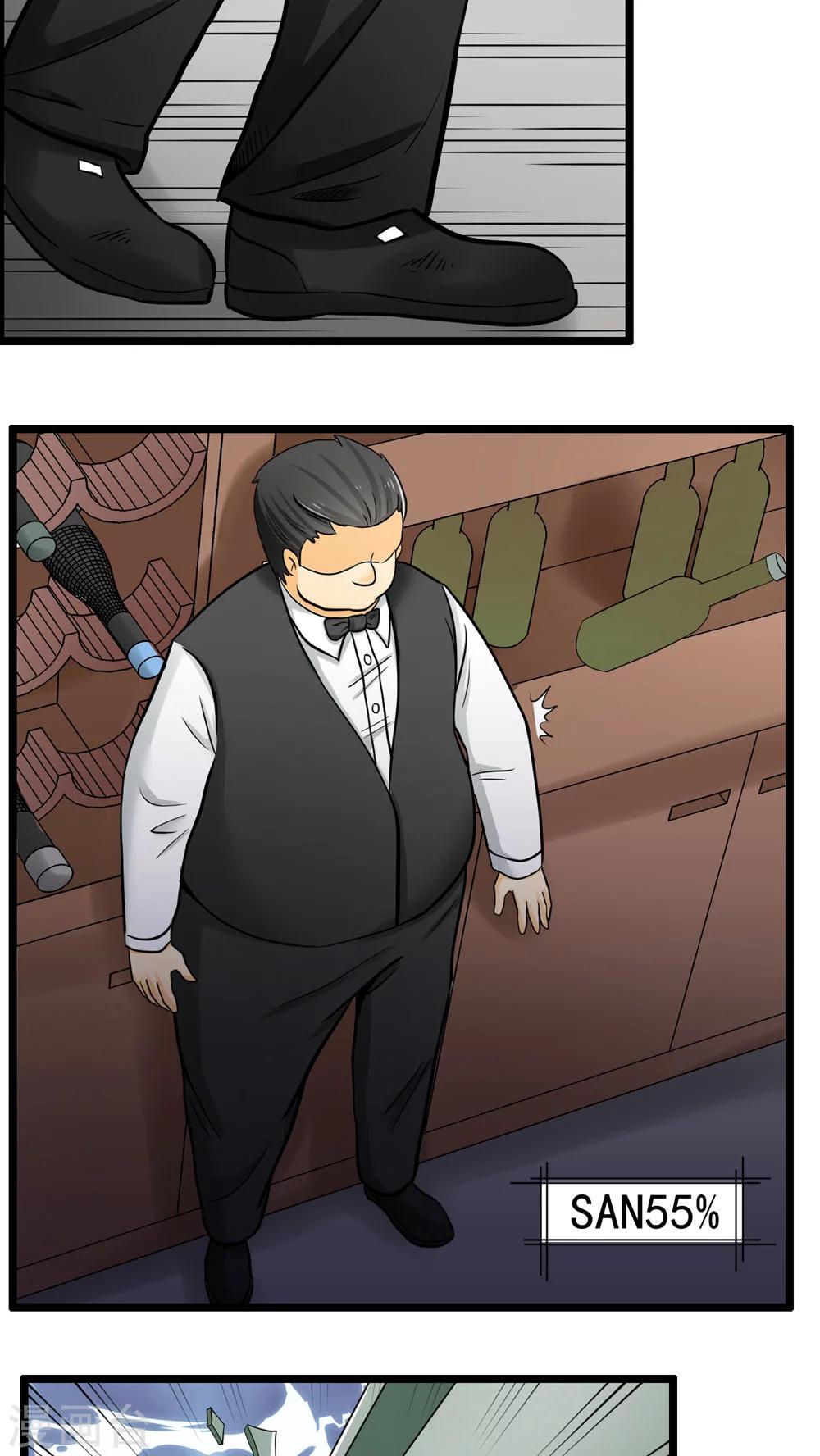 《人类课程》第75话 第34页