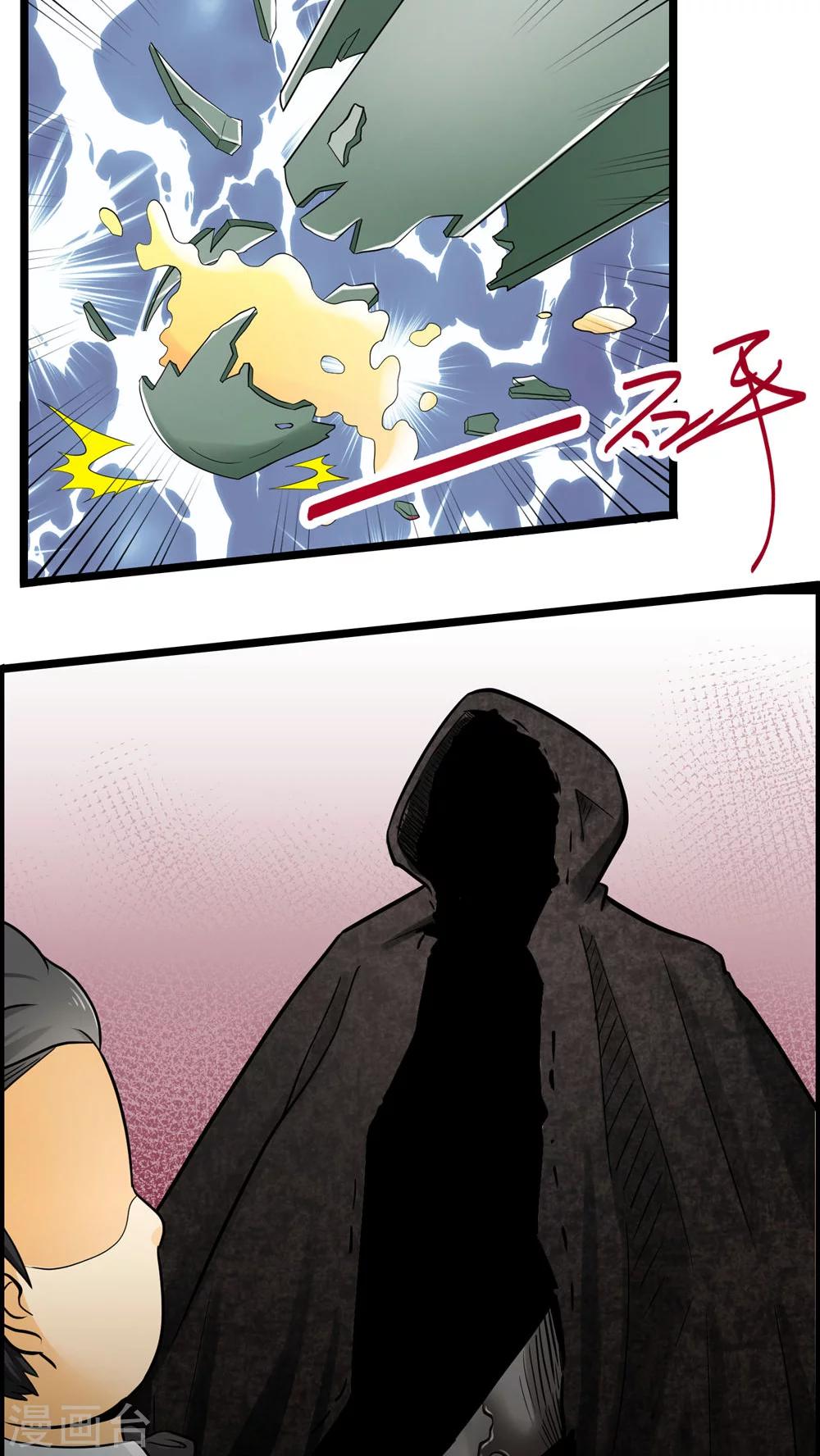 《人类课程》第75话 第35页