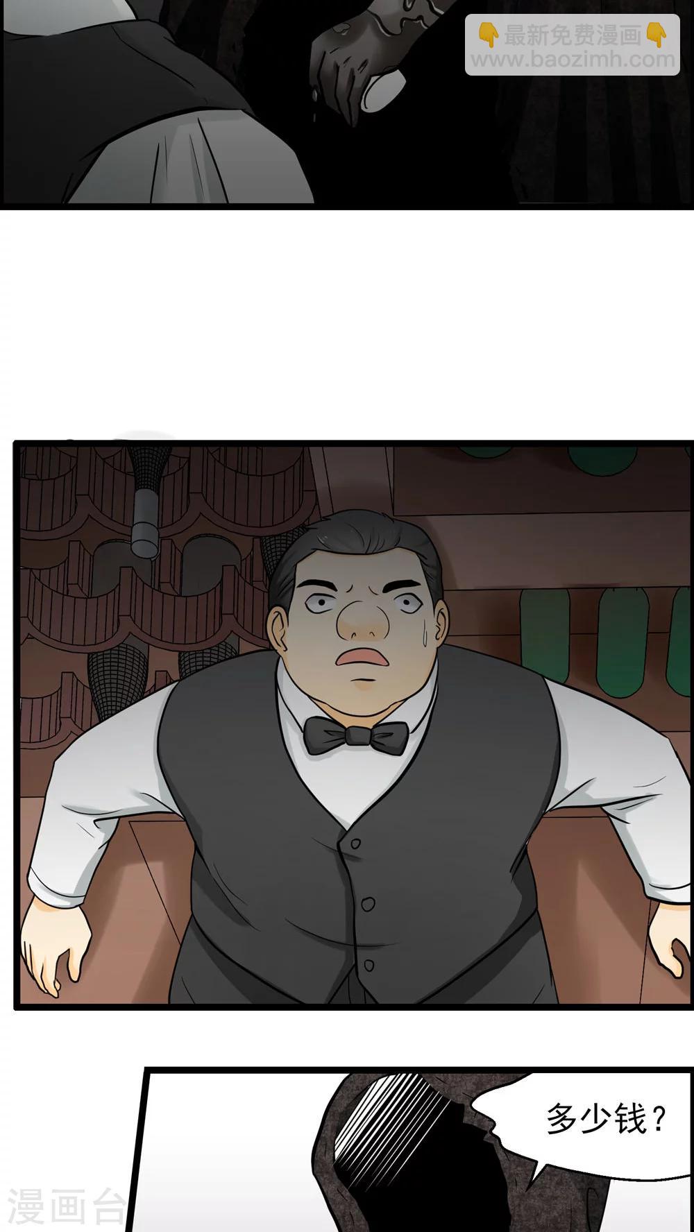 《人类课程》第75话 第36页