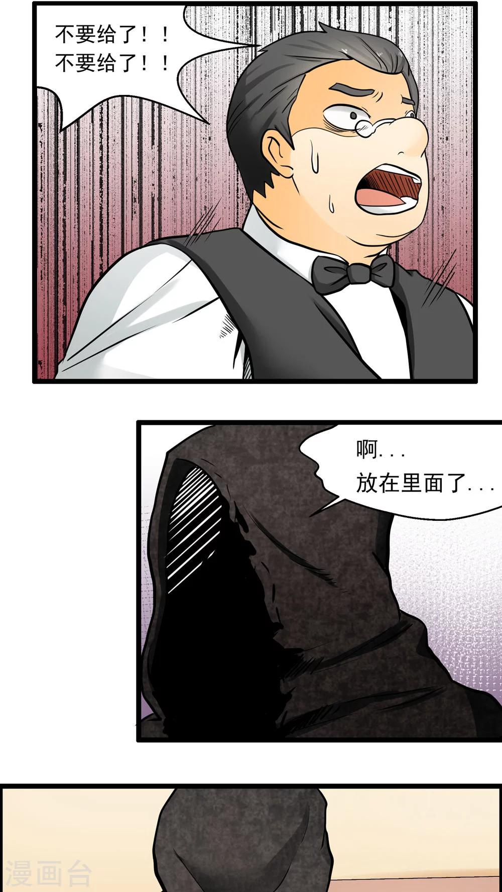 《人类课程》第75话 第40页