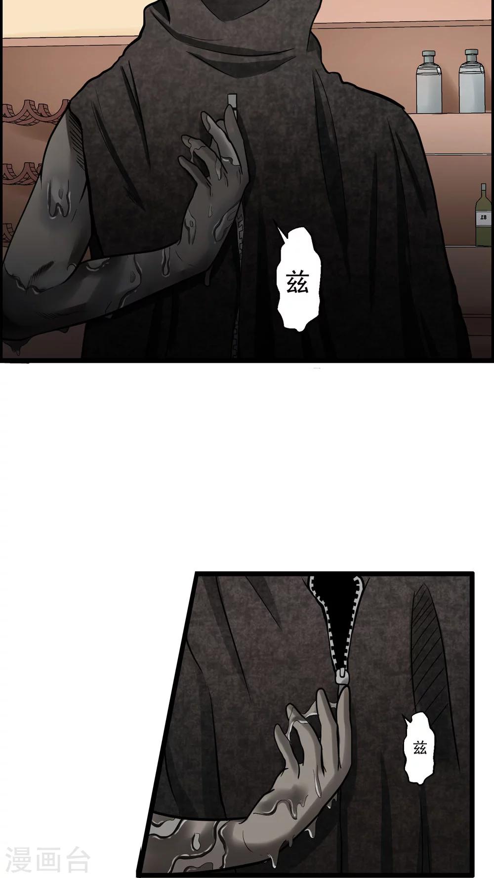《人类课程》第75话 第41页
