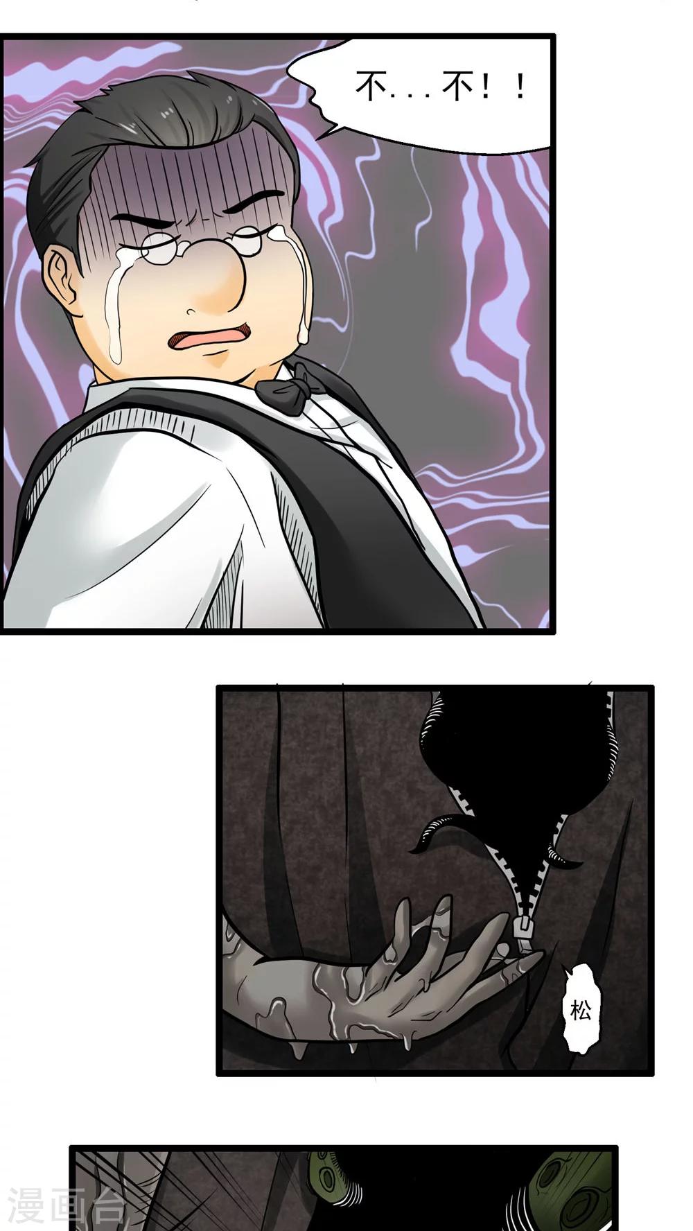 《人类课程》第75话 第42页