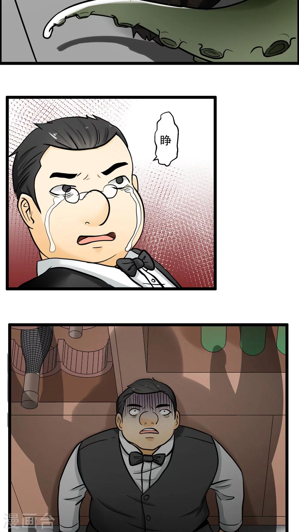 《人类课程》第75话 第44页