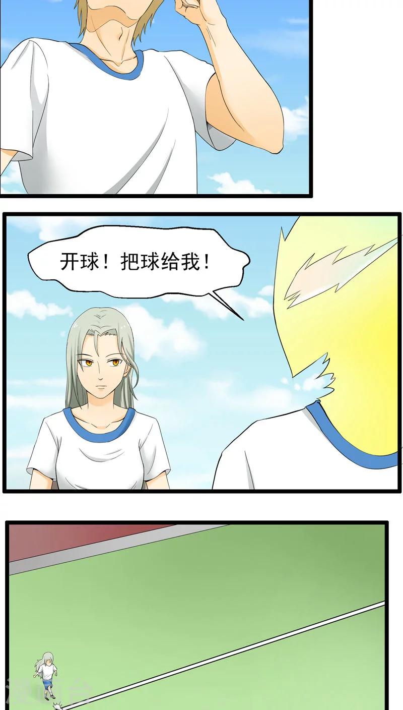 《人类课程》第73话 第23页