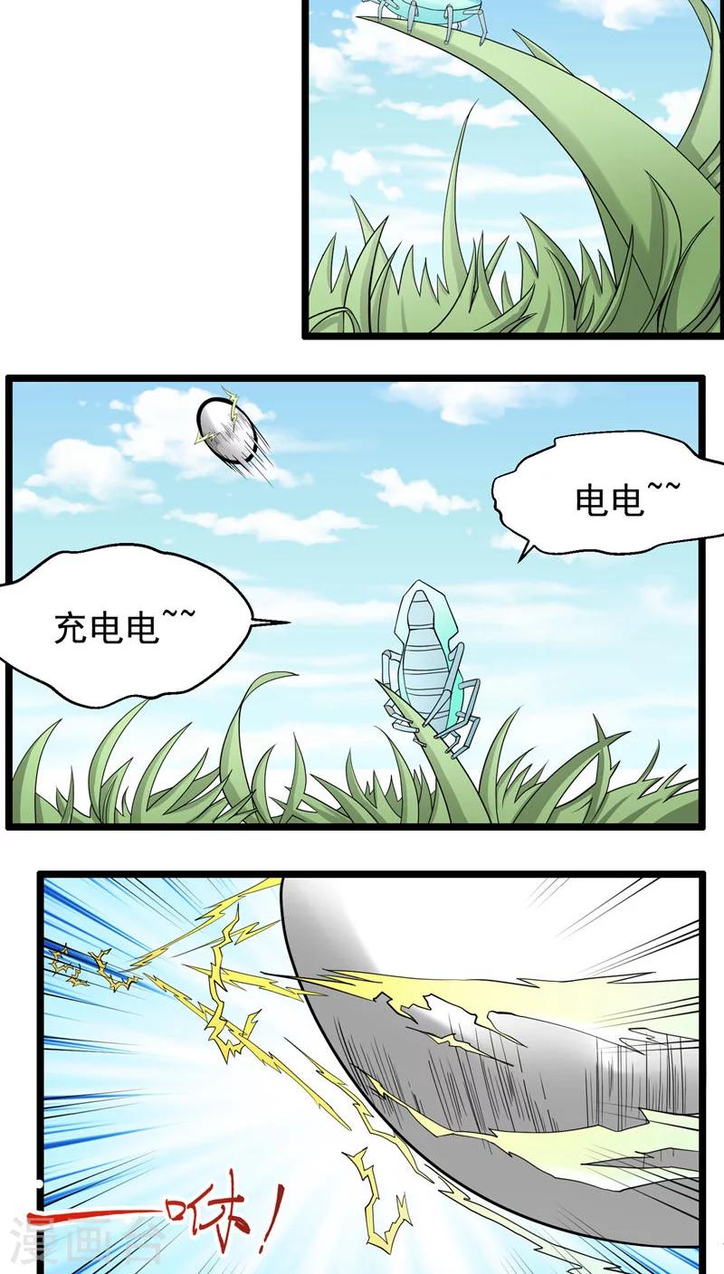 《人类课程》第73话 第26页