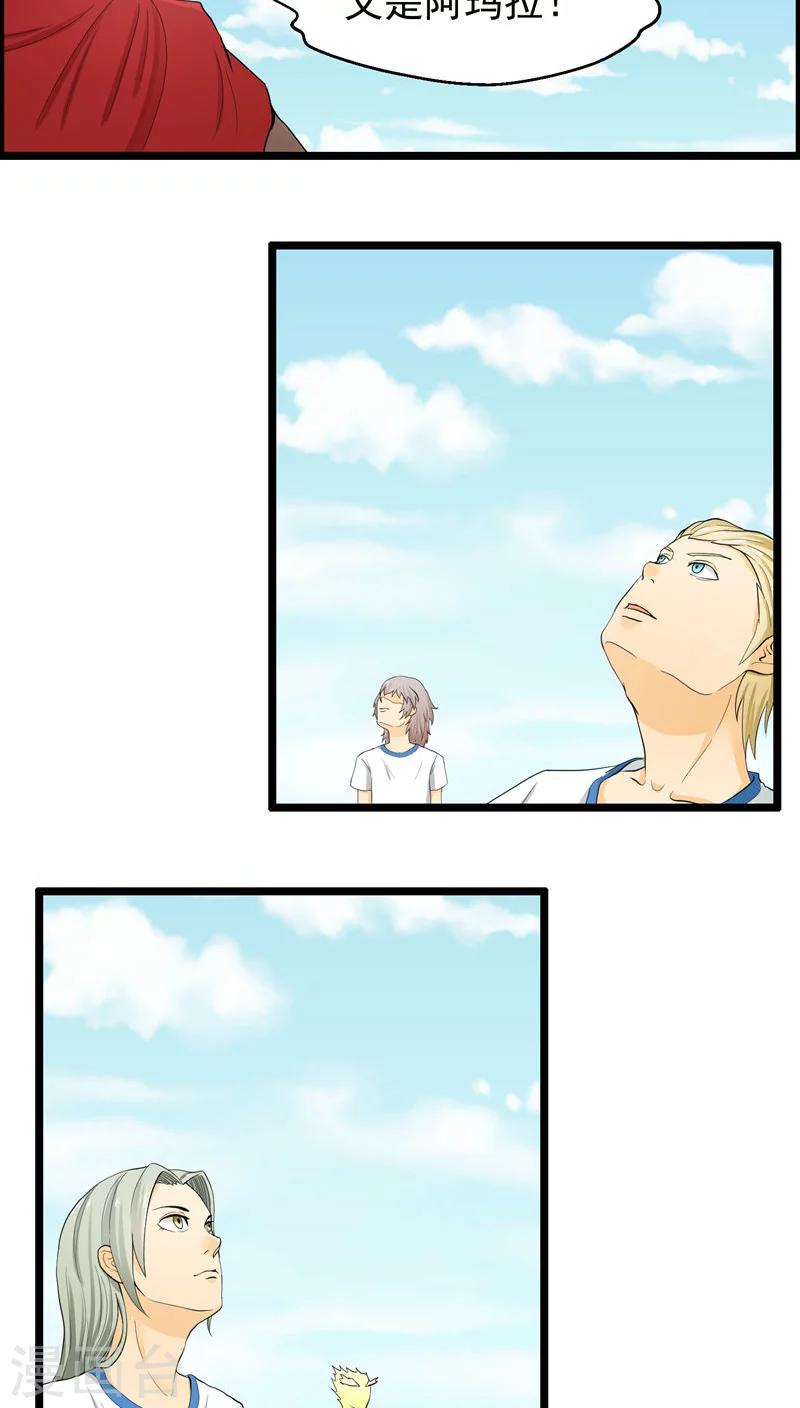 《人类课程》第73话 第36页