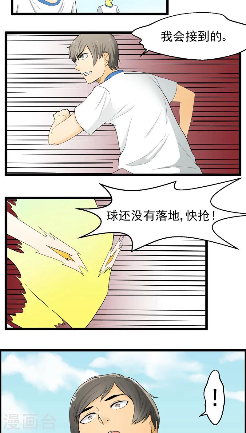 《人类课程》第73话 第37页