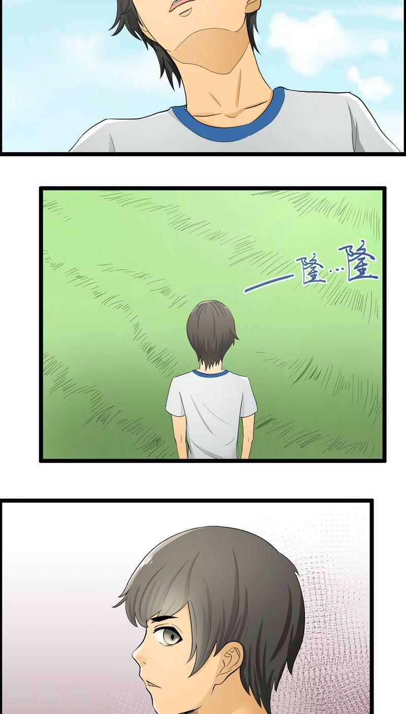 《人类课程》第73话 第38页