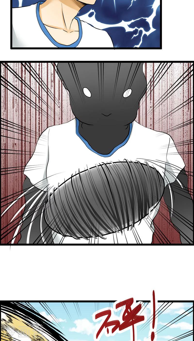 《人类课程》第73话 第5页