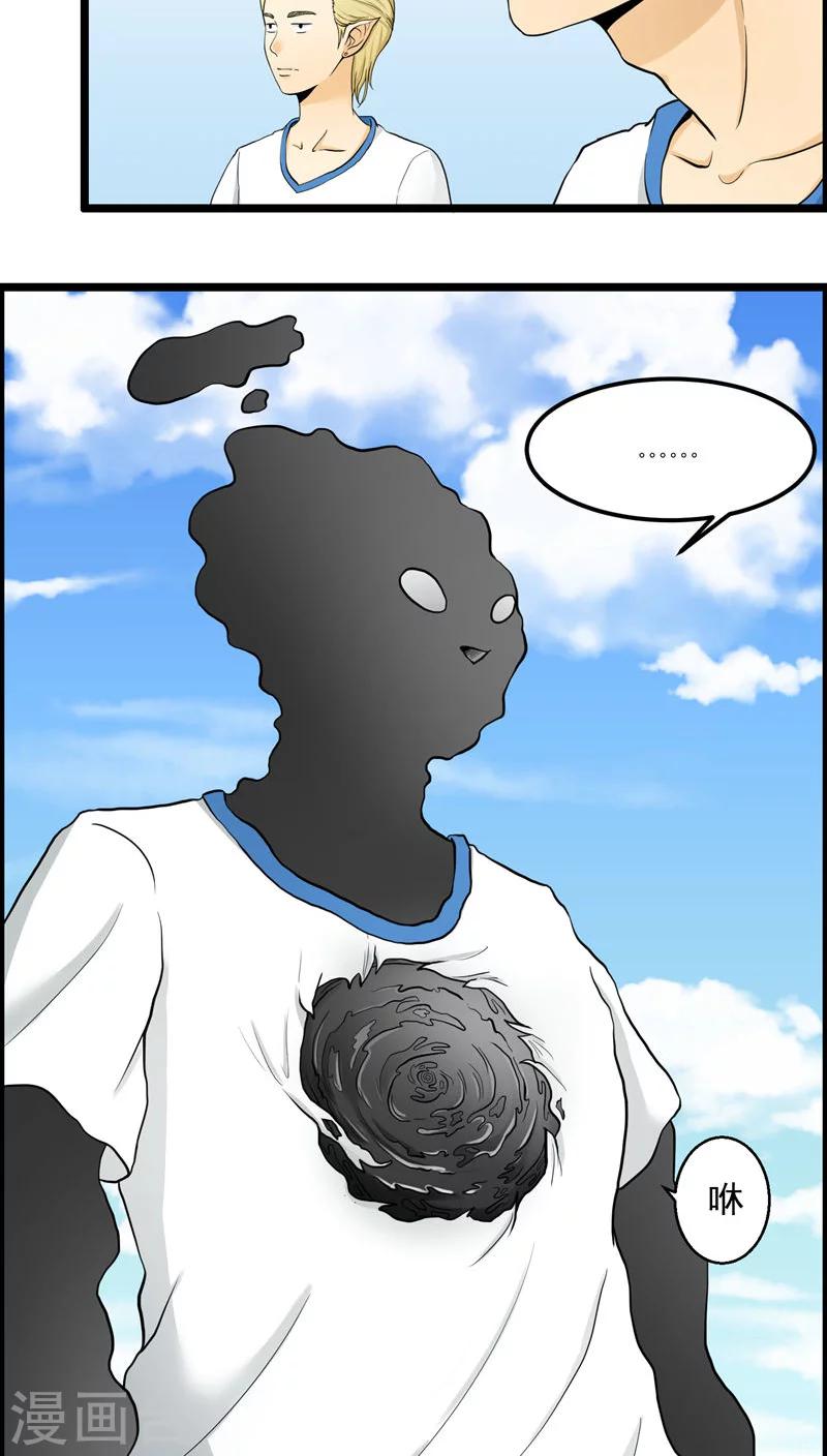 《人类课程》第73话 第8页