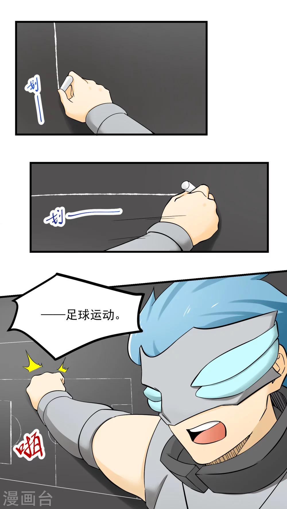 《人类课程》第72话 第15页