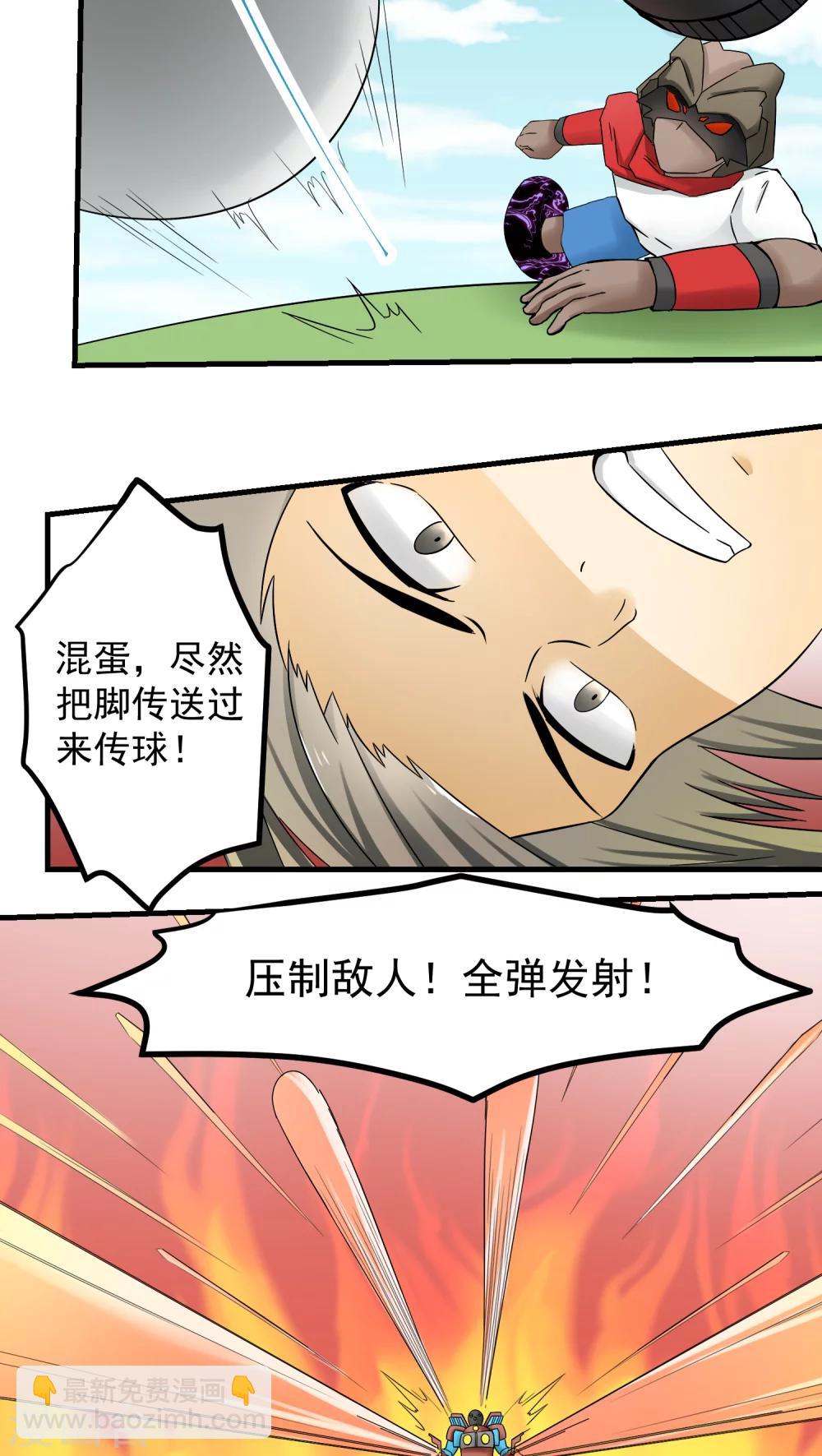 《人类课程》第72话 第46页