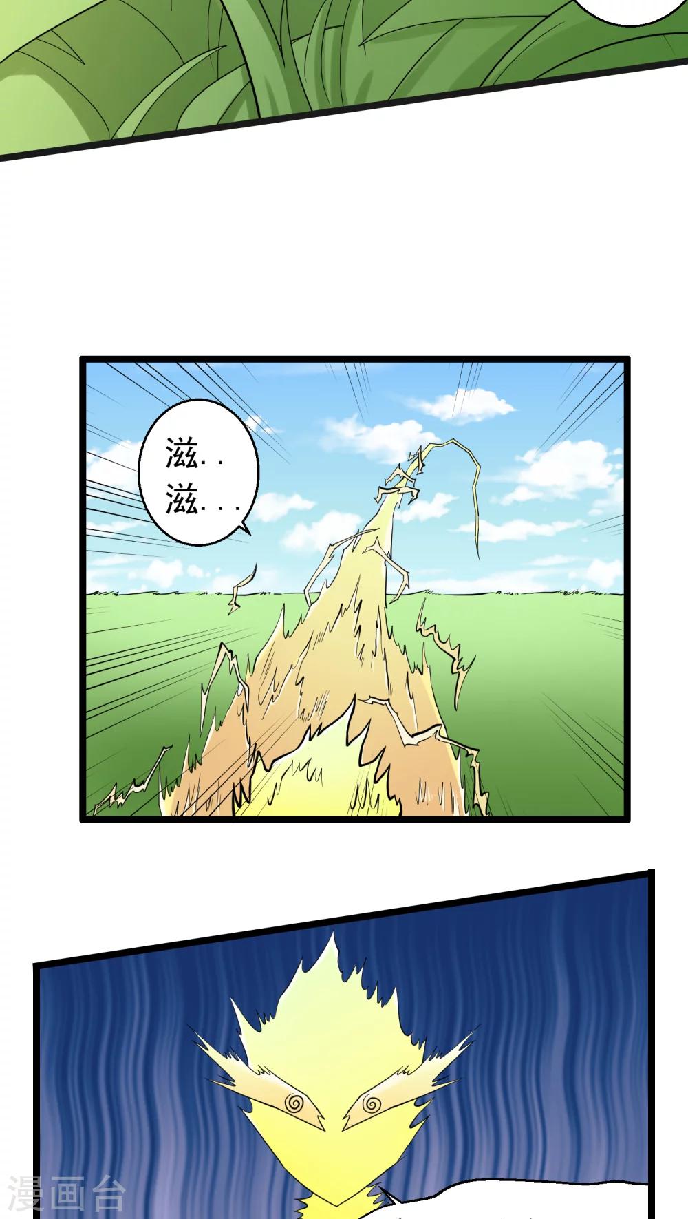 《人类课程》第74话 第12页