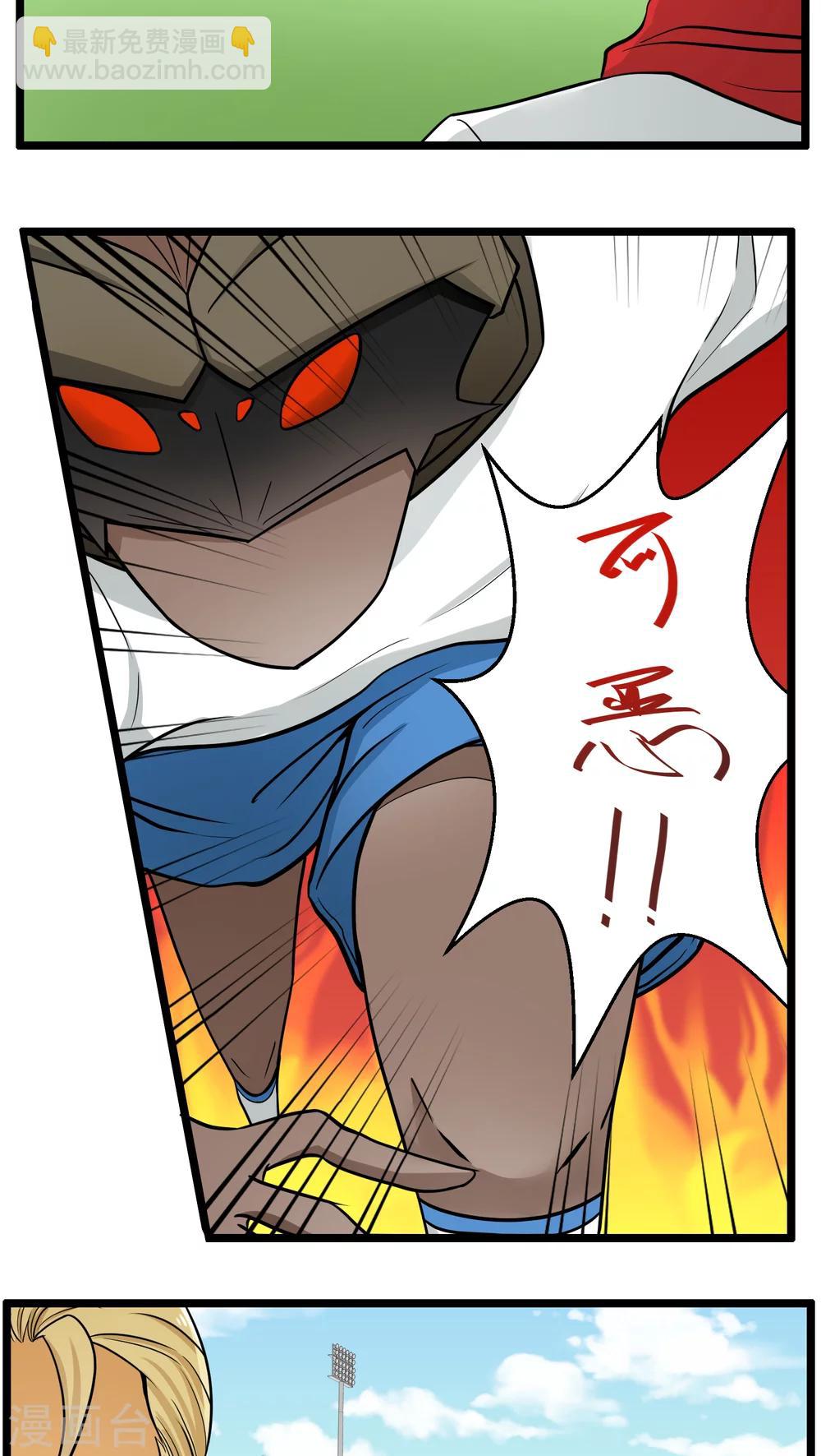 《人类课程》第74话 第15页