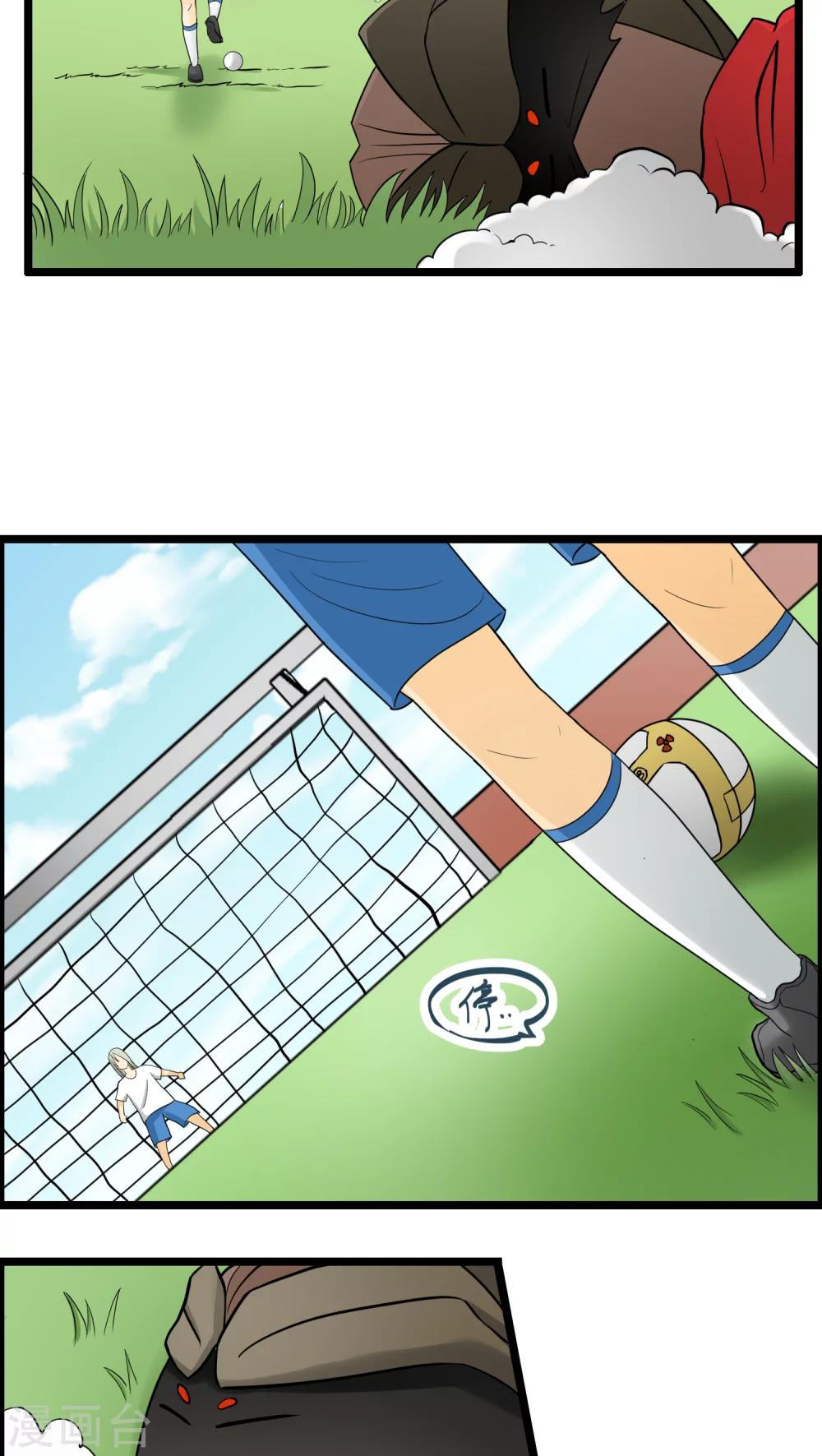 《人类课程》第74话 第17页