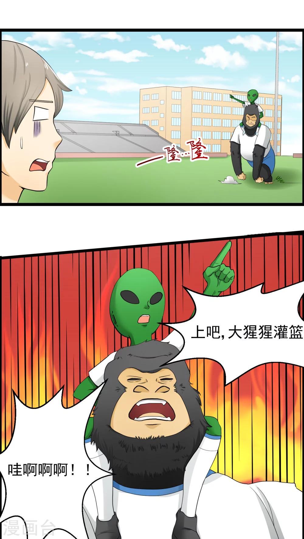 《人类课程》第74话 第1页