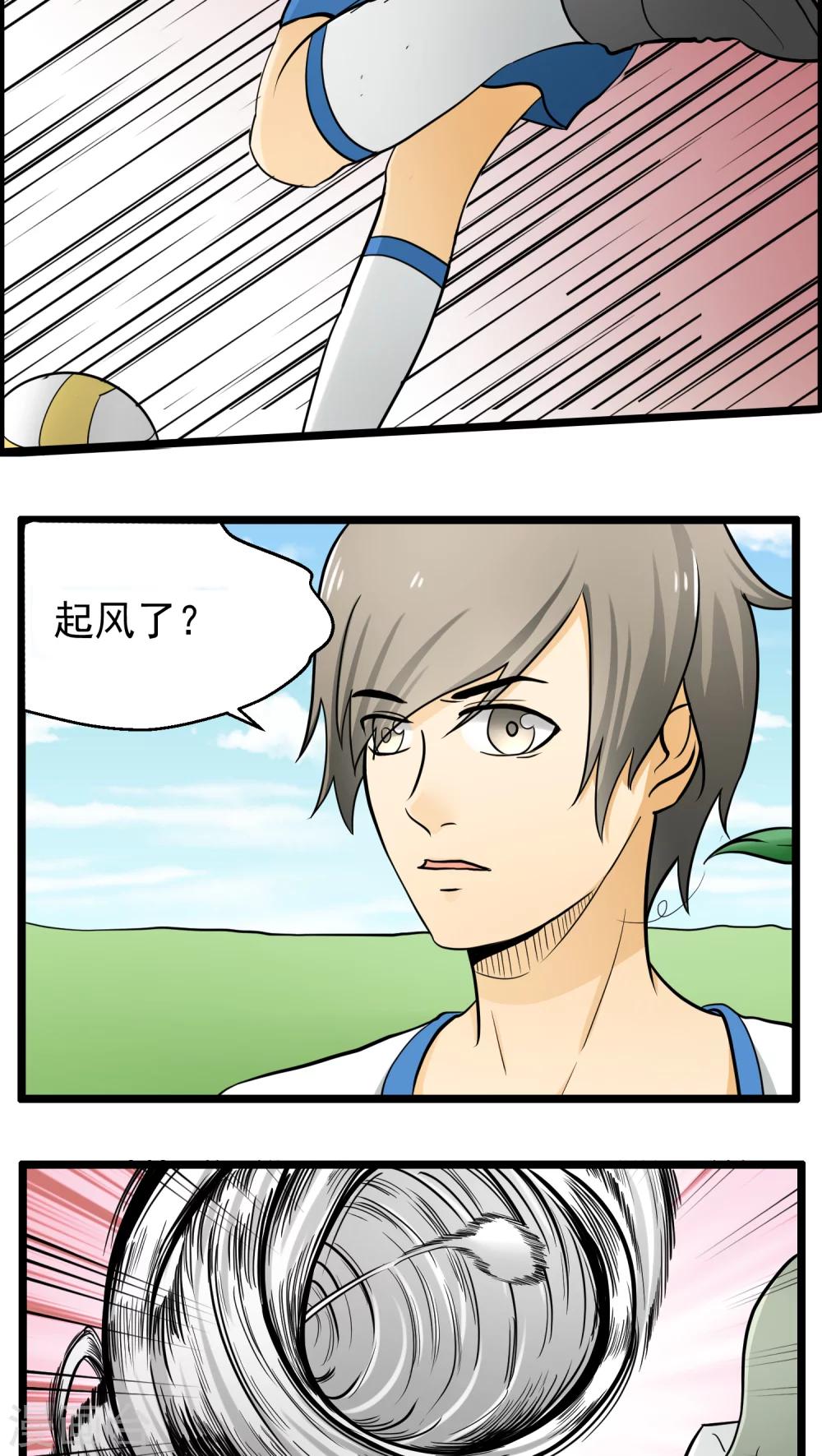 《人类课程》第74话 第21页