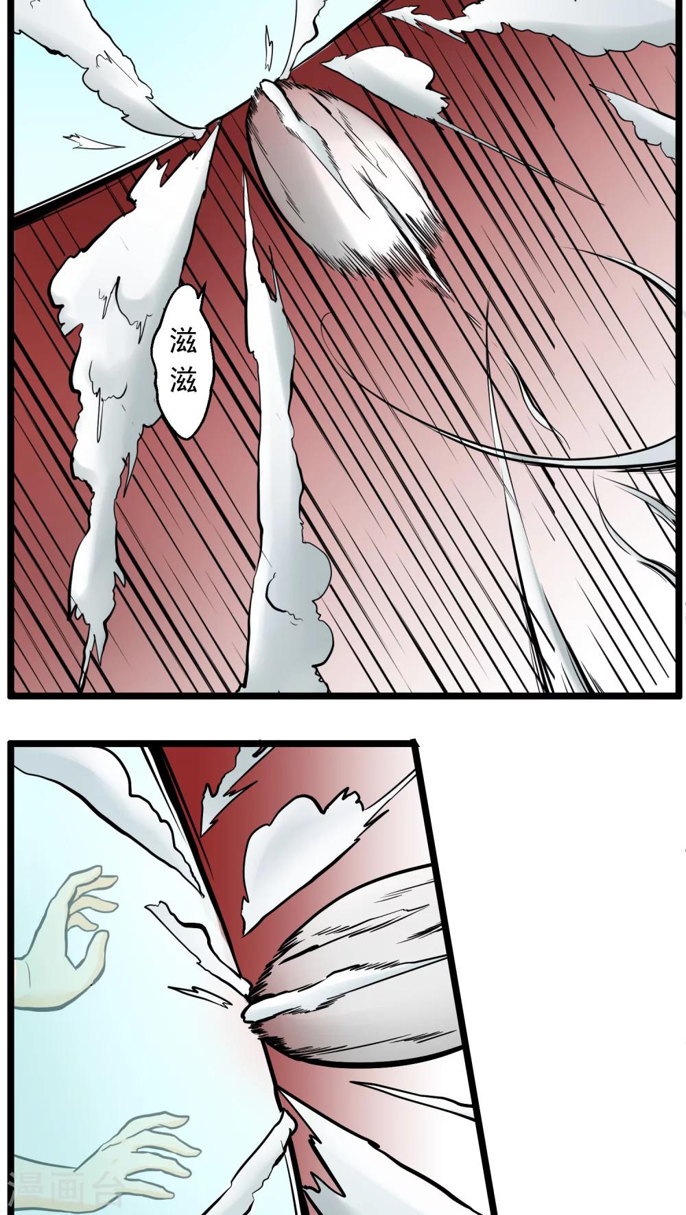 《人类课程》第74话 第24页
