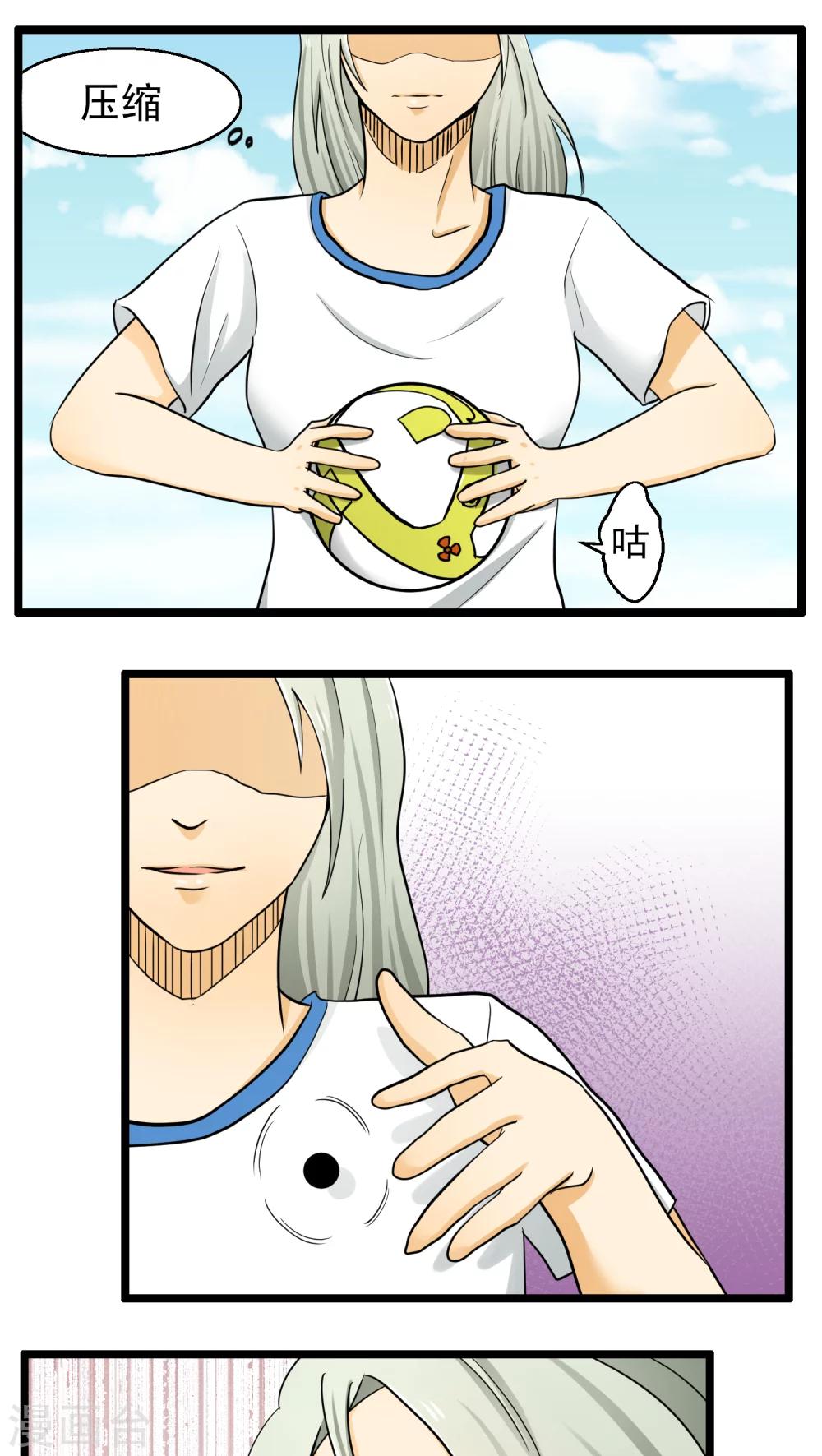 《人类课程》第74话 第26页