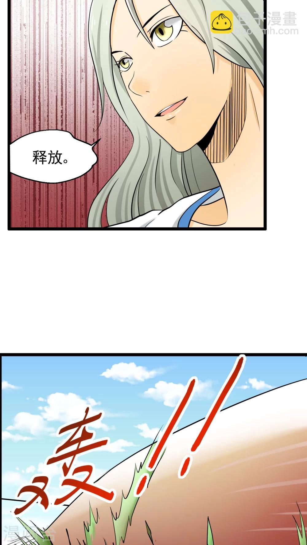《人类课程》第74话 第27页