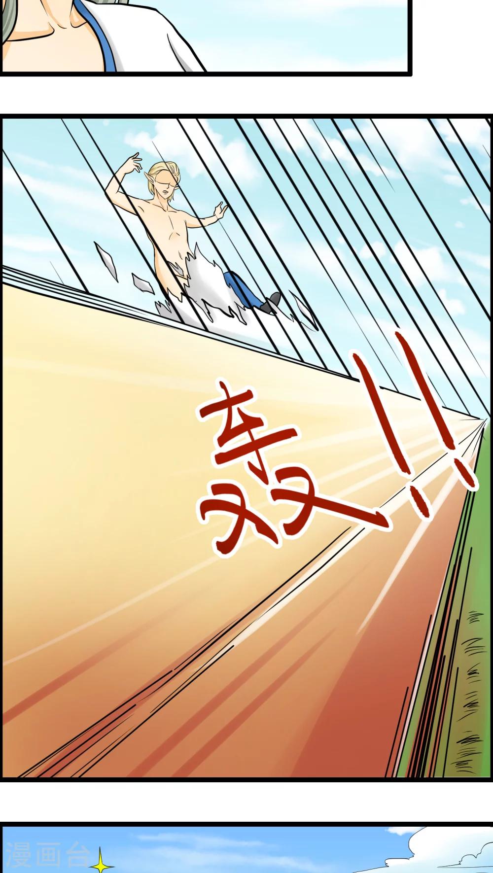 《人类课程》第74话 第29页